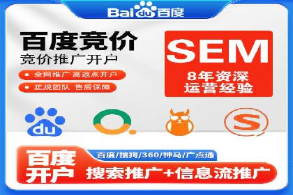 某企业sem竞价托管全流程解析及效果评估